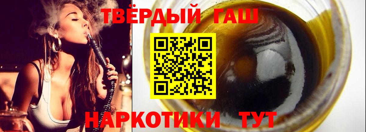 Гашиш ice o lator Вышний Волочёк