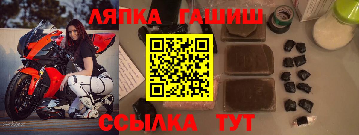 ГАШ  ГАШИШ Изолятор  Вход с VPN  Гашиш Cannabis  Вышний Волочёк 