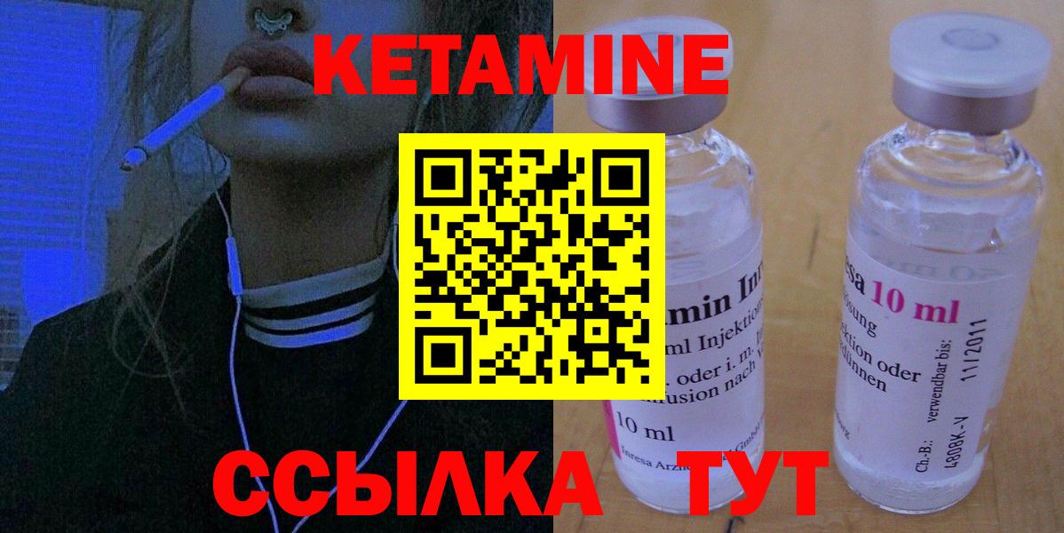 Вышний Волочёк  КЕТАМИН ketamine  Вход с VPN 