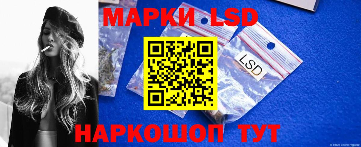 LSD-25 экстази ecstasy Вышний Волочёк