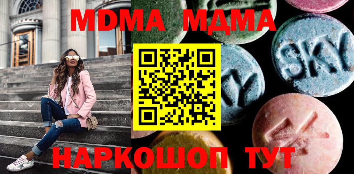 Меф  Гашиш  MDMA  Вышний Волочёк  Вход с VPN  МЕФ кристаллы  Конопля 