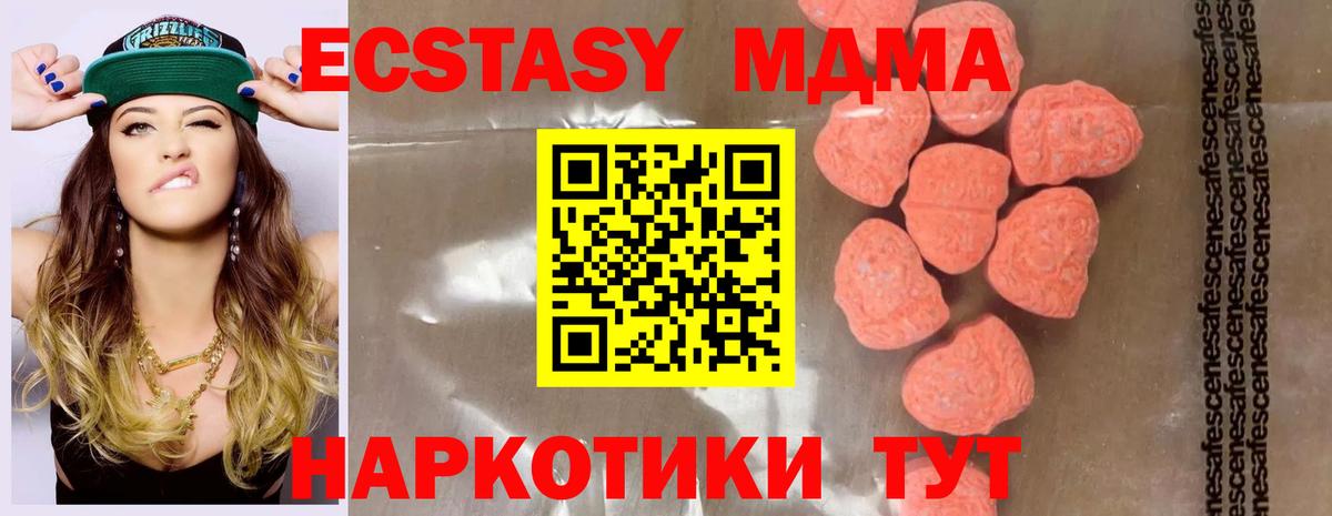 MDMA VHQ Вышний Волочёк