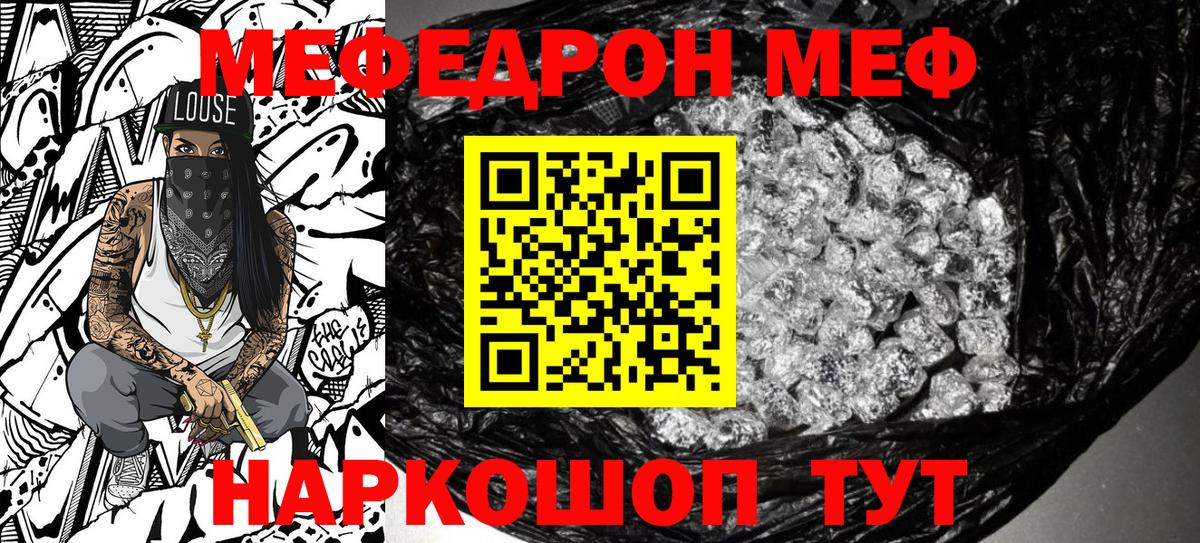 Мефедрон кристаллы Вышний Волочёк