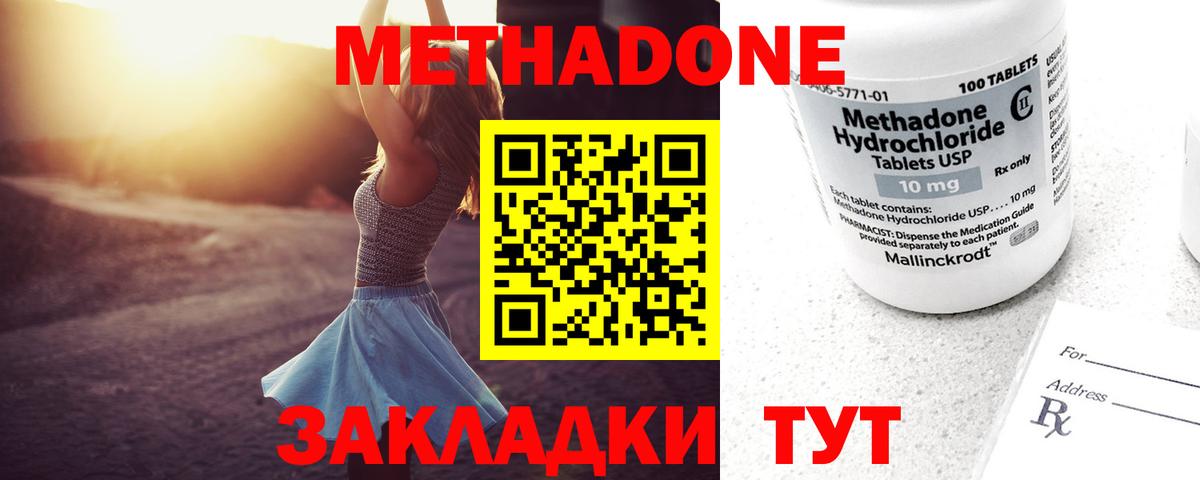 Вышний Волочёк  Метадон VHQ  ОМГ ОМГ ССЫЛКА  Вход с VPN  Метадон мёд 