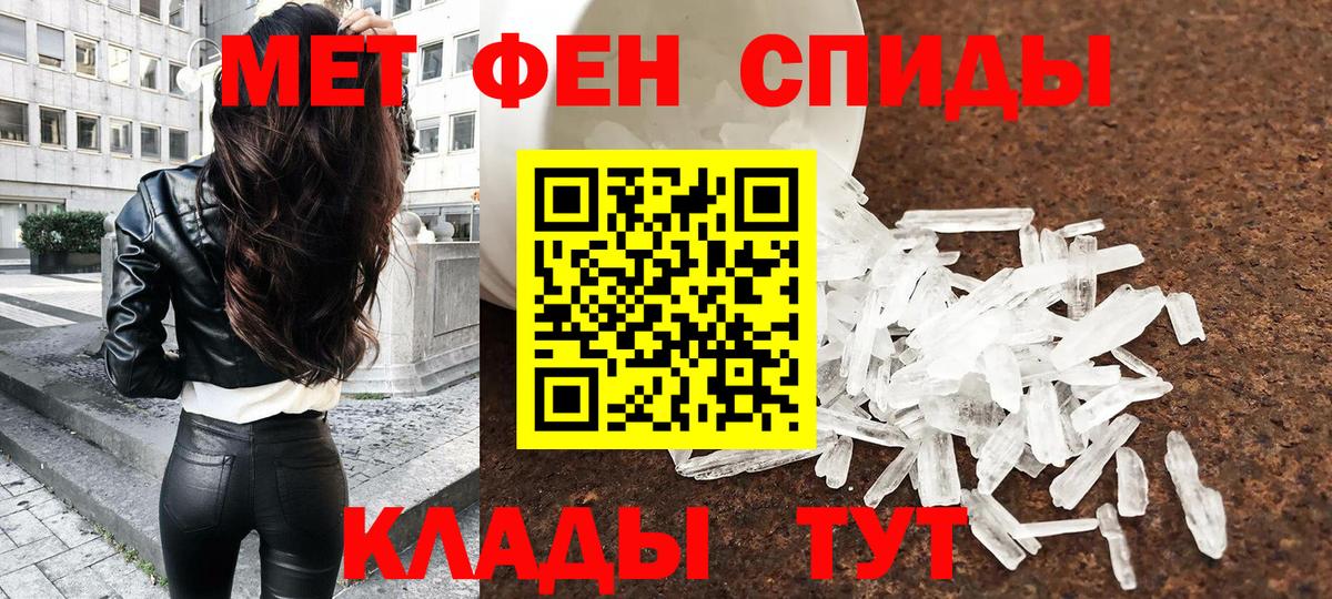 Метамфетамин мет Вышний Волочёк