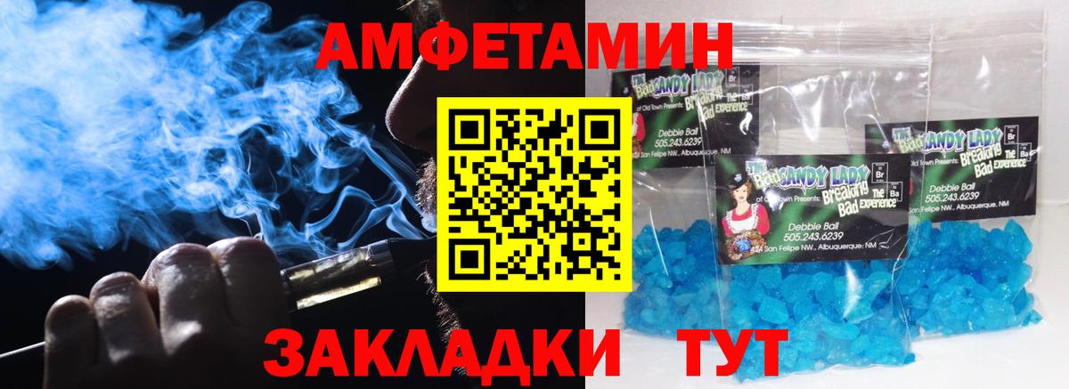 МЕТАМФЕТАМИН Methamphetamine  Вход с VPN  Вышний Волочёк  МЕТАМФЕТАМИН Methamphetamine 