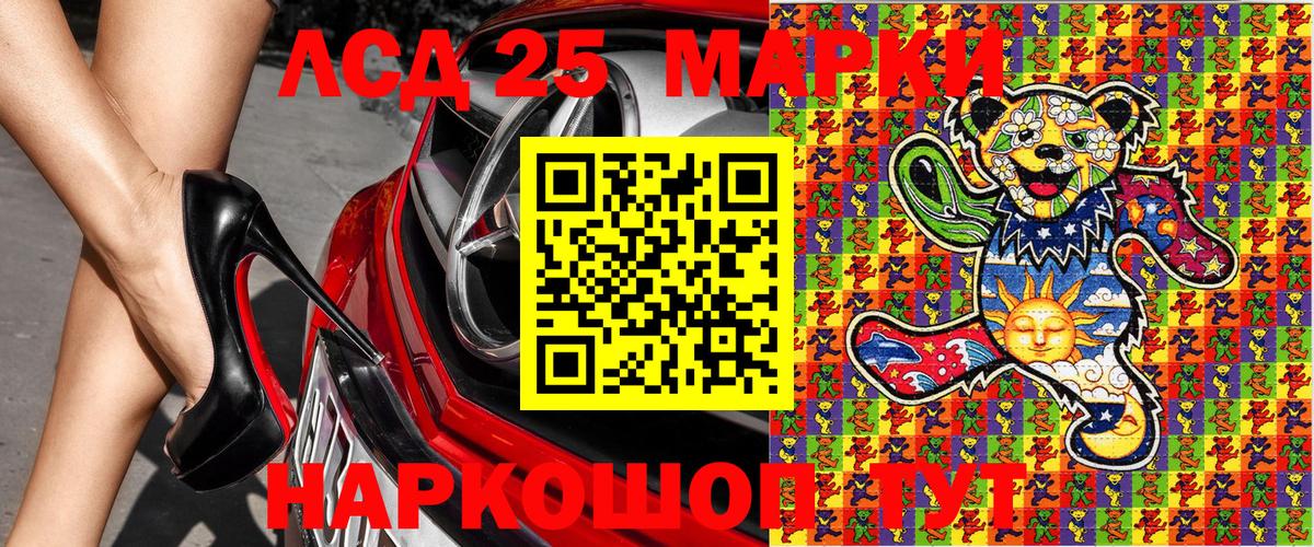Вышний Волочёк  Наркотические марки 1,5мг  Вход с VPN 