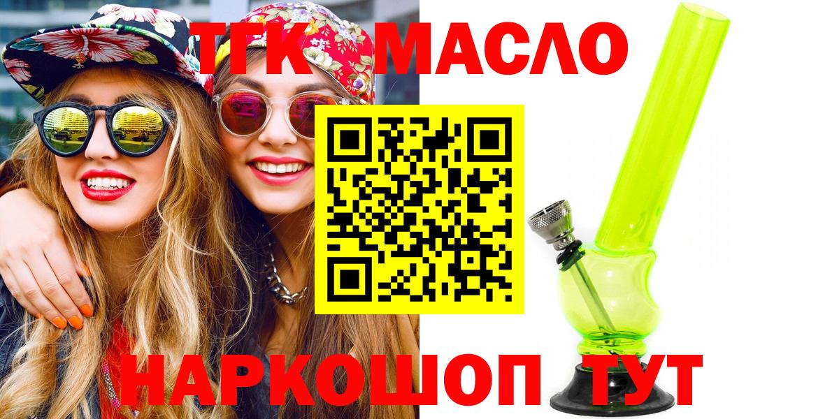 Вышний Волочёк  ТГК концентрат  наркотики  Вход с VPN 