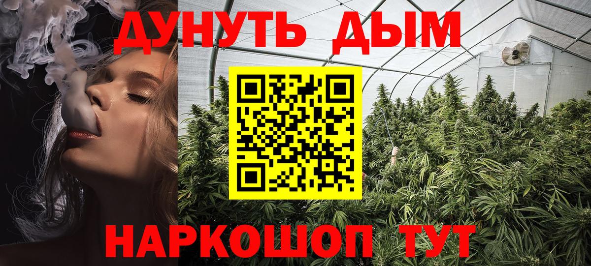 Конопля сатива  Вход с VPN  Шишки марихуана VHQ  Бошки Шишки конопля  Вышний Волочёк 